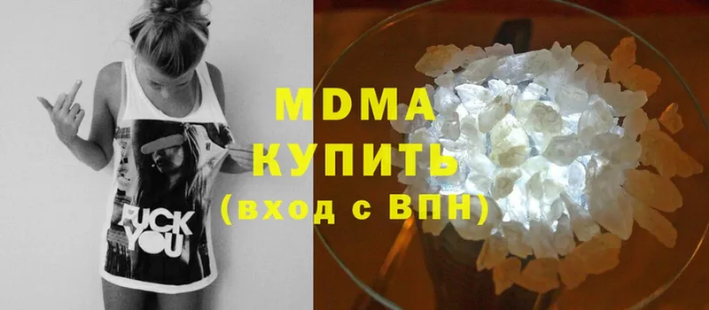 хочу наркоту  Буйнакск  MDMA crystal 